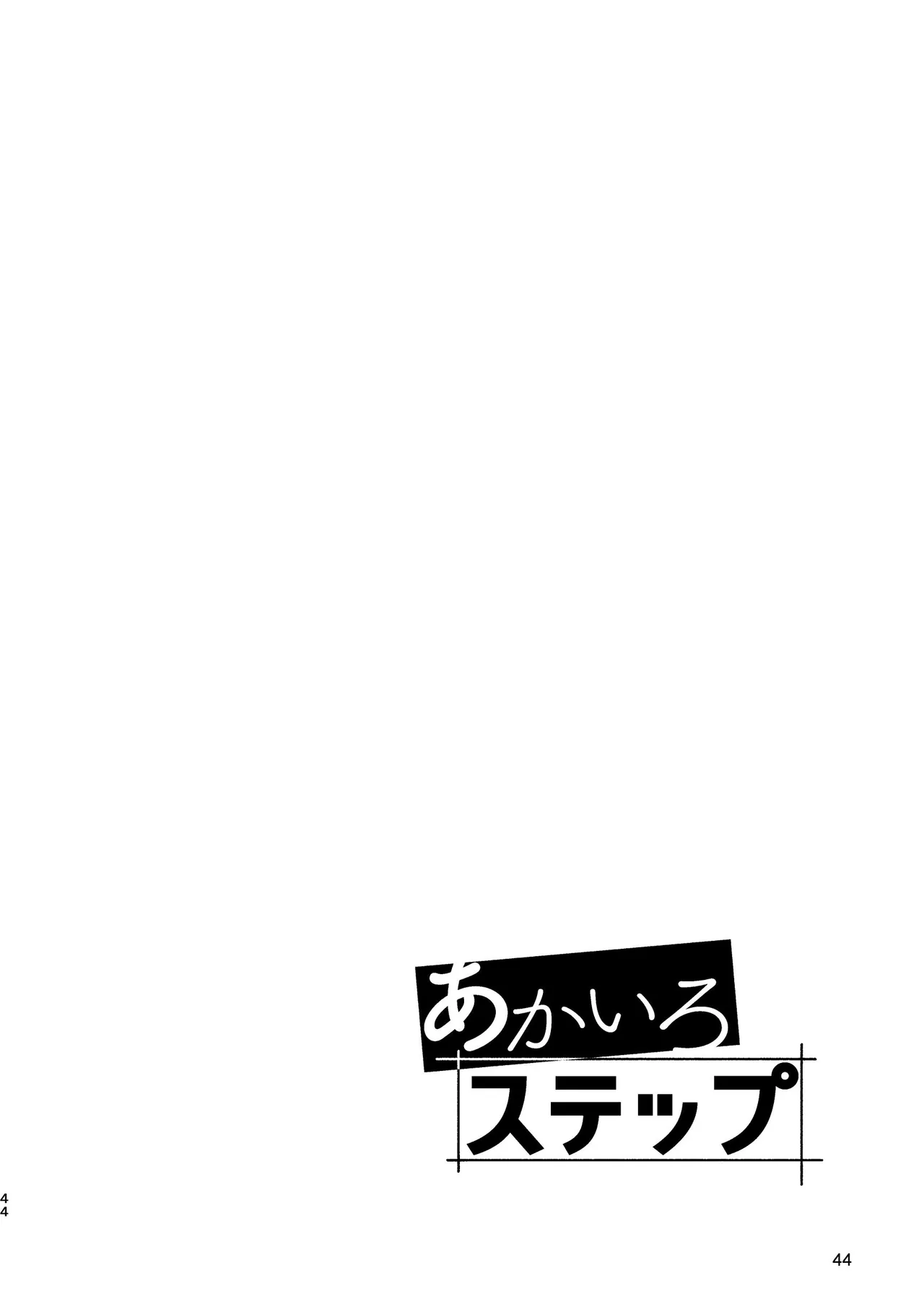 หน้า 44