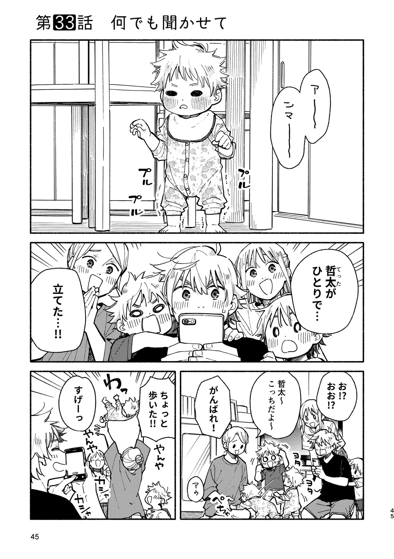 หน้า 45