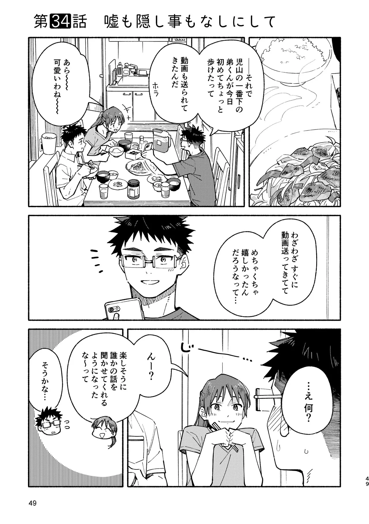 หน้า 49