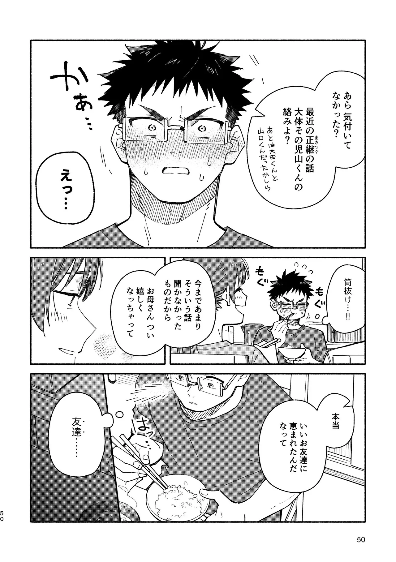 หน้า 50