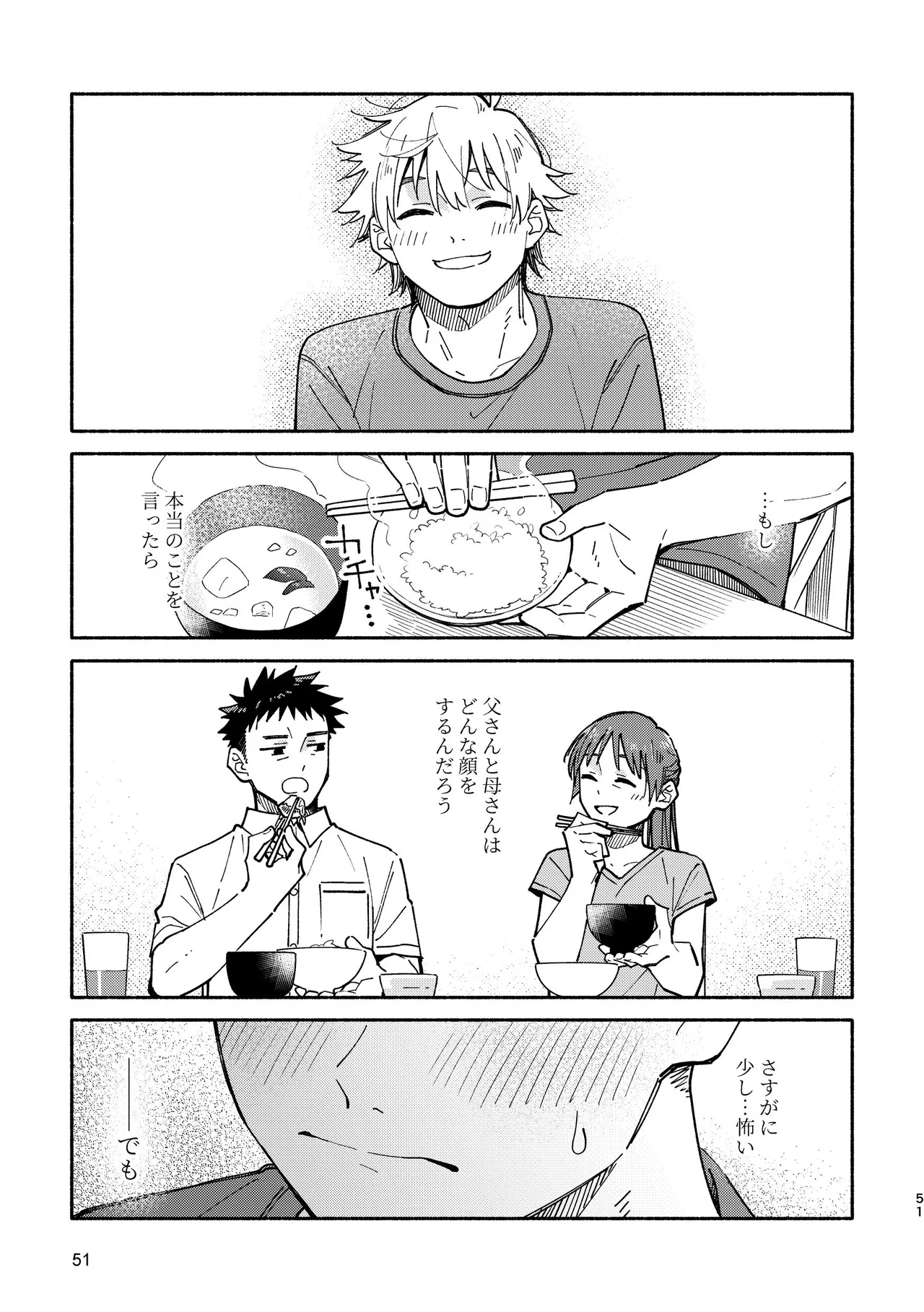 หน้า 51