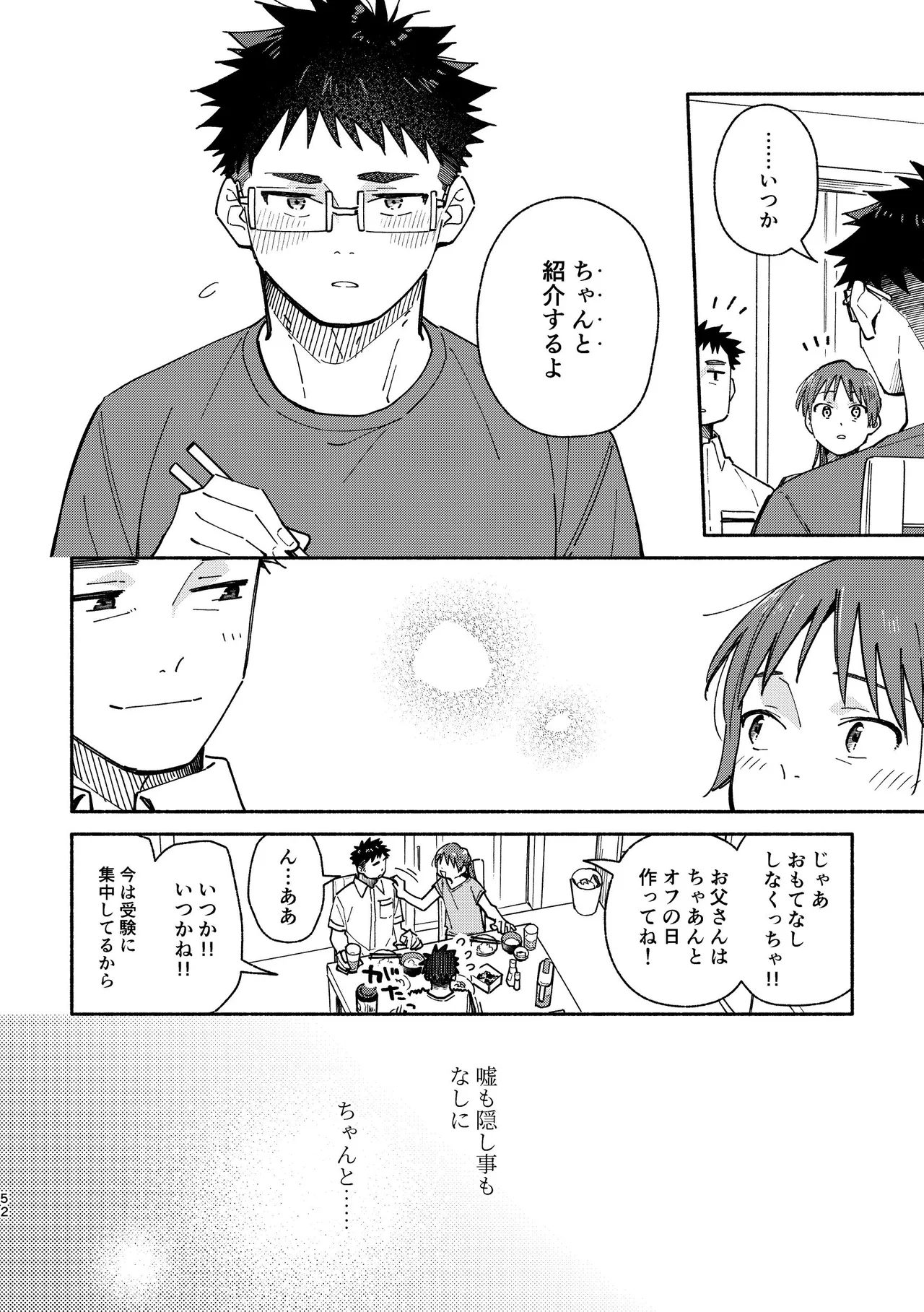 หน้า 52