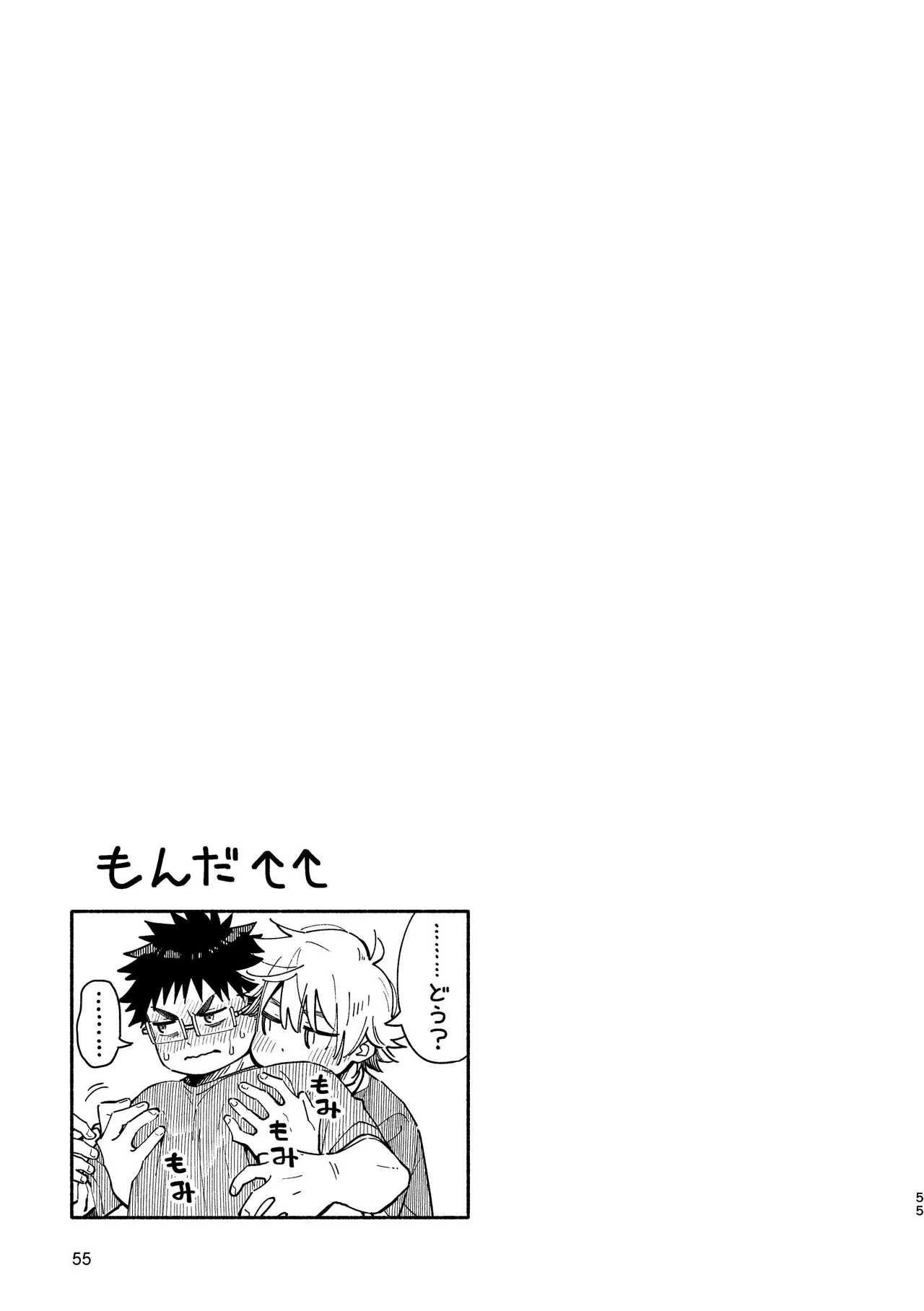หน้า 55