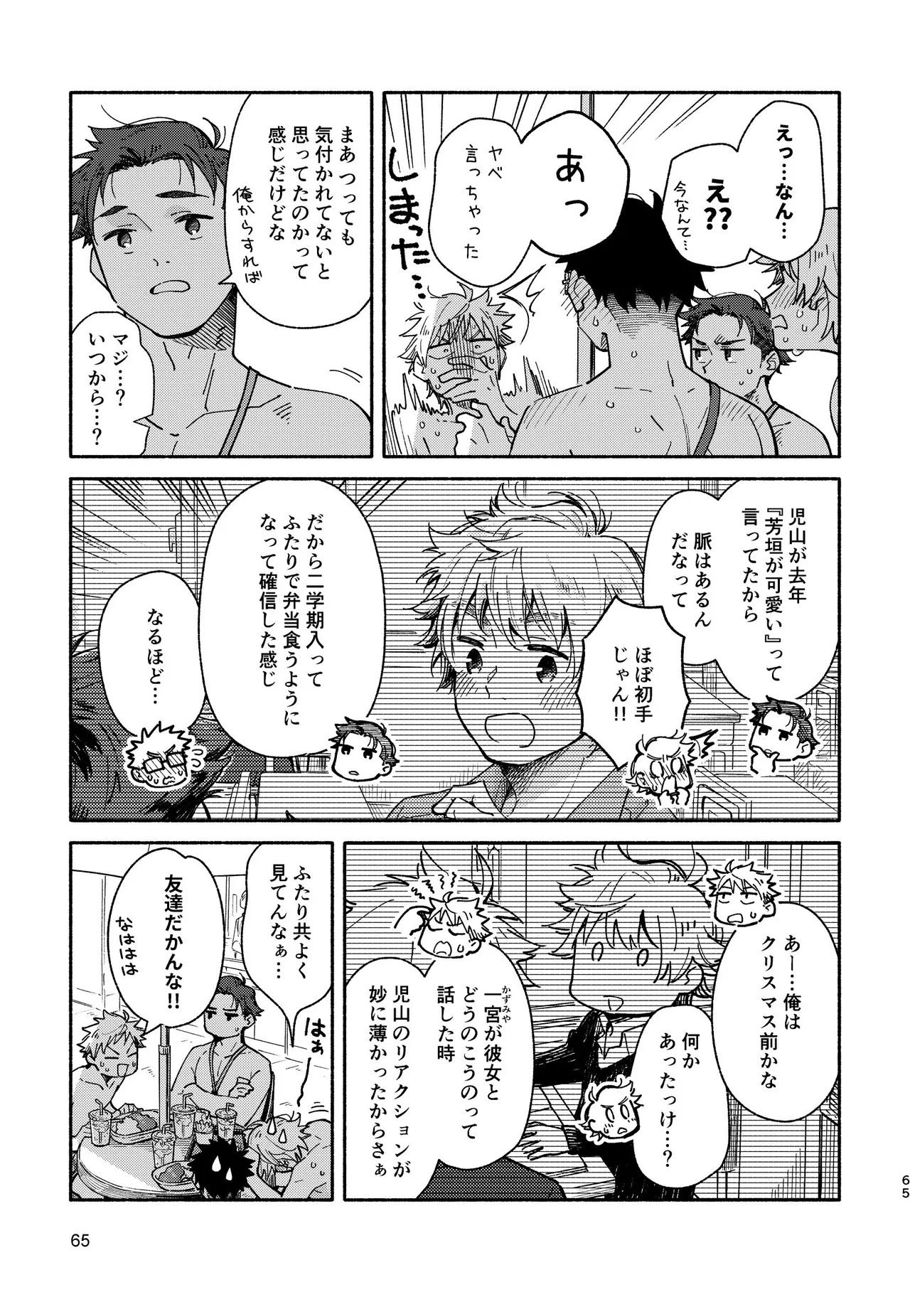 หน้า 65