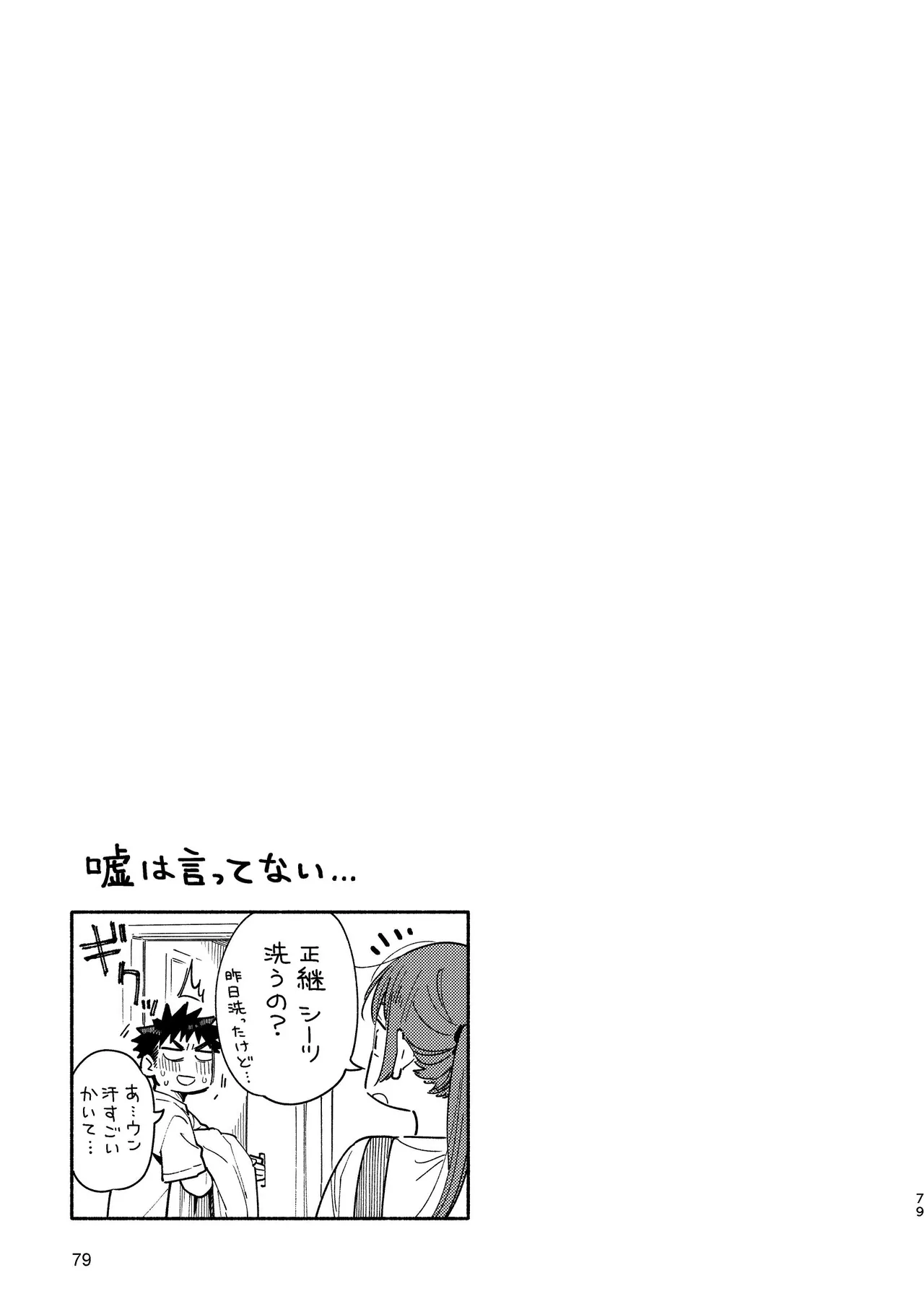 หน้า 79