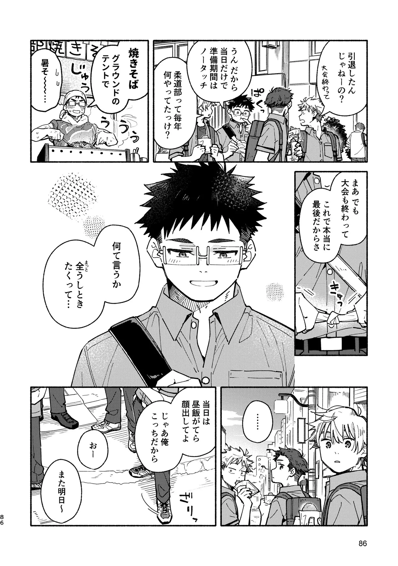 หน้า 86