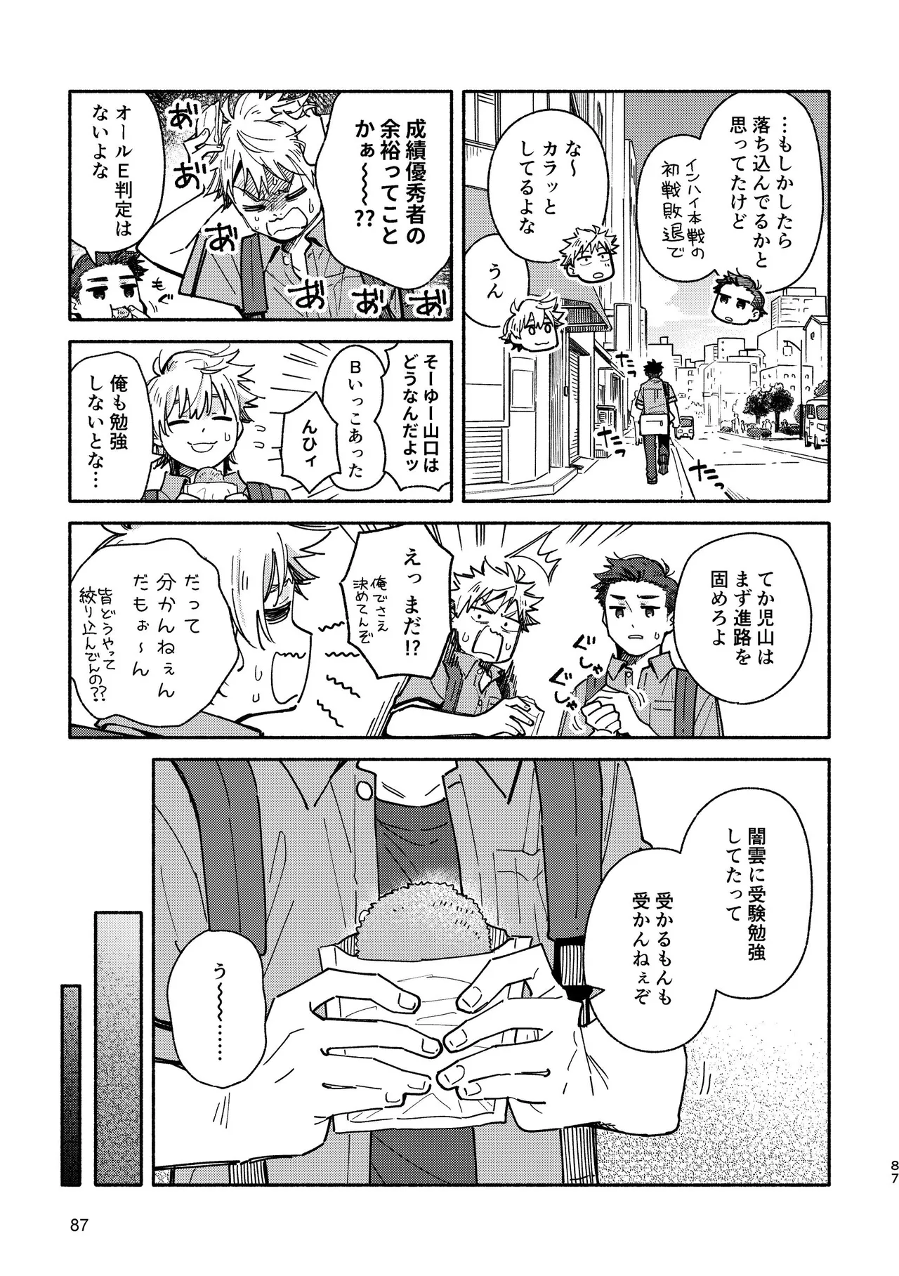 หน้า 87