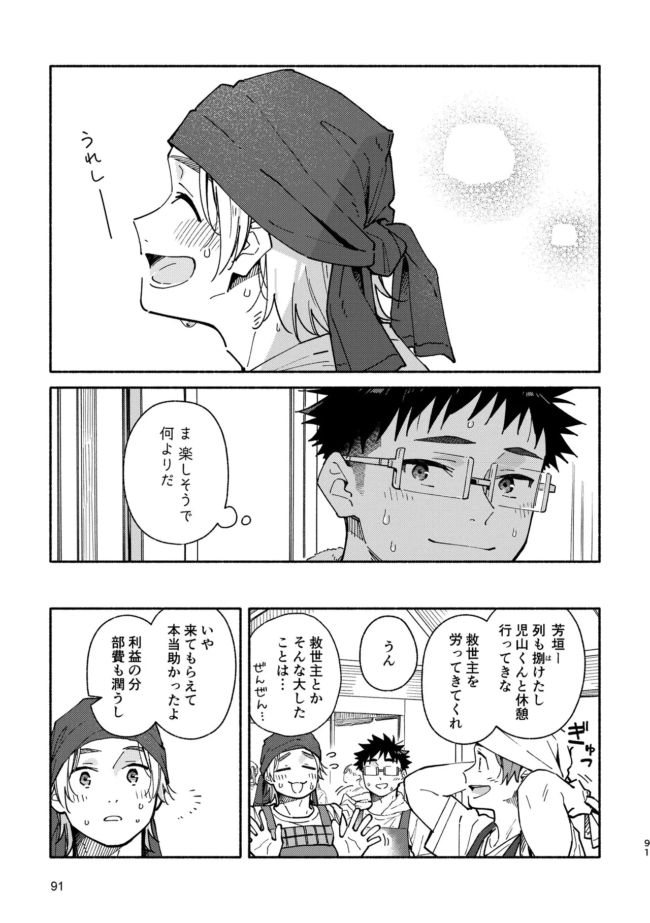 หน้า 91