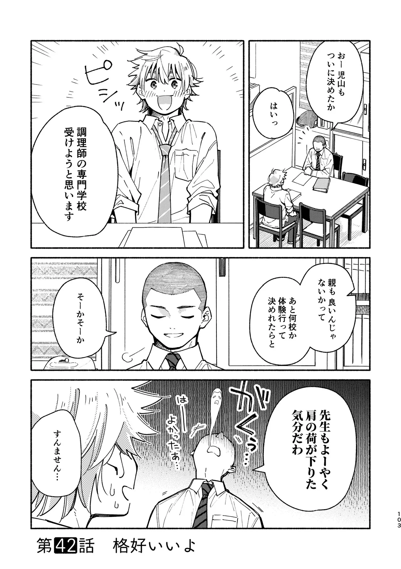 หน้า 103
