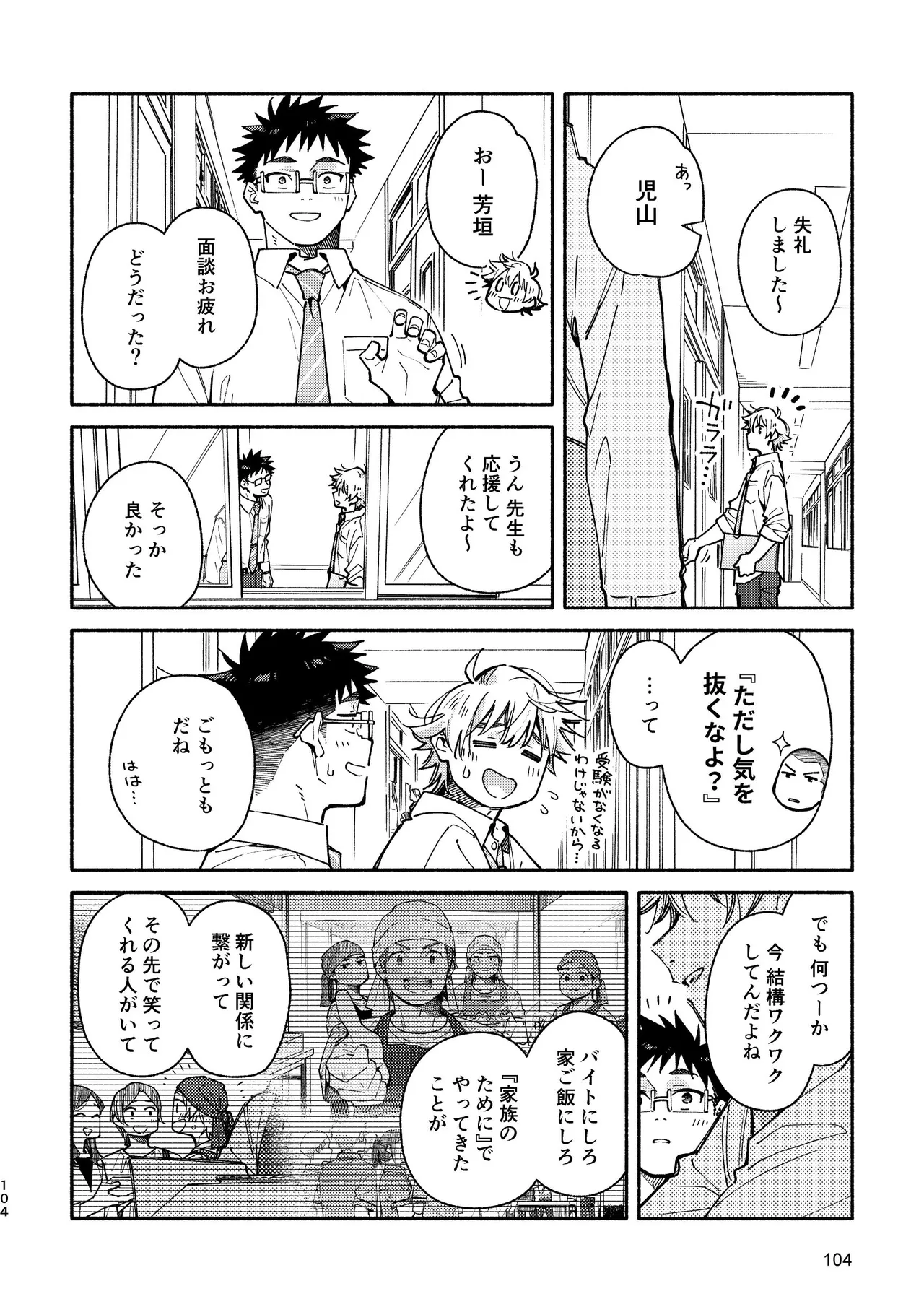 หน้า 104