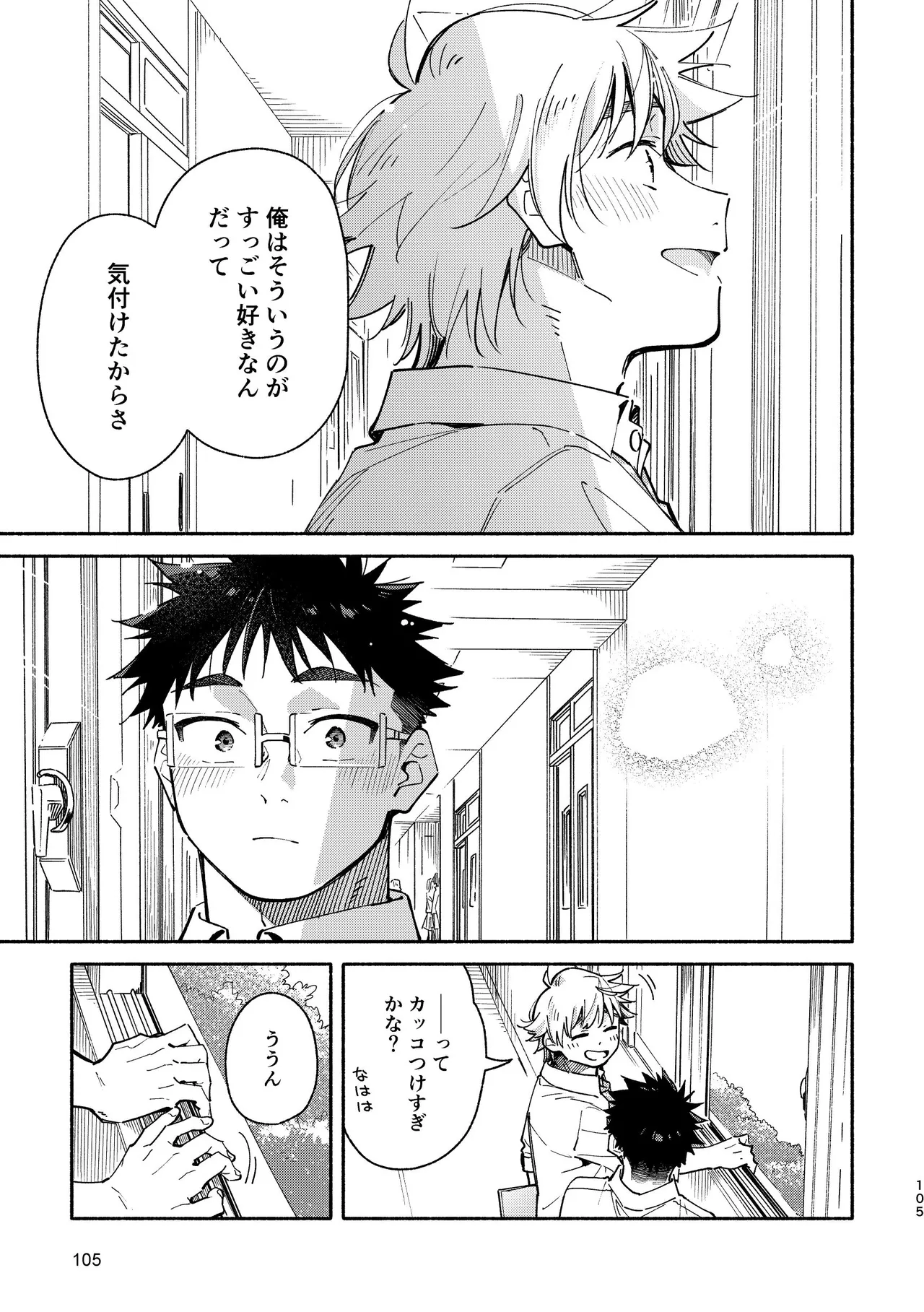 หน้า 105