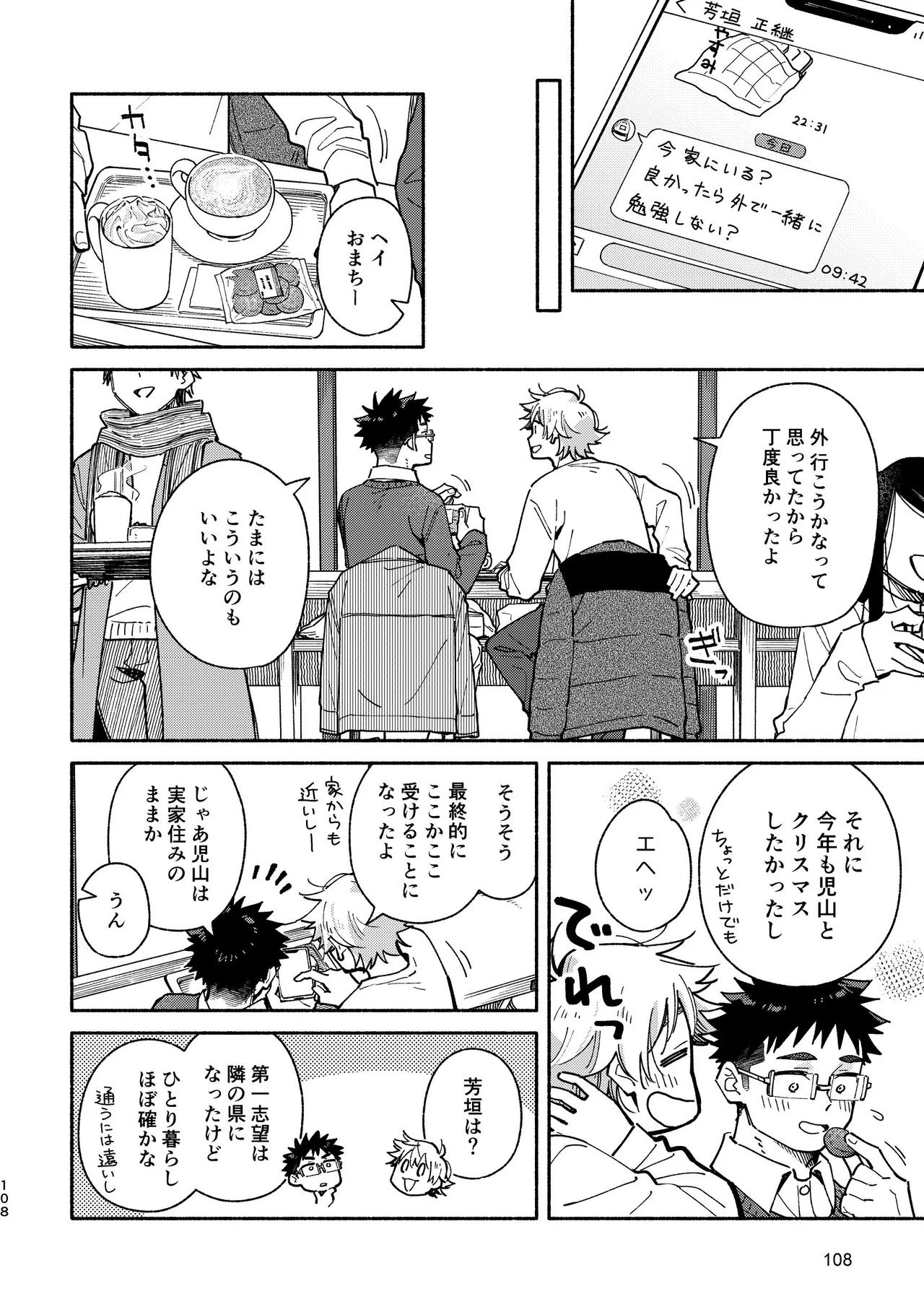 หน้า 108