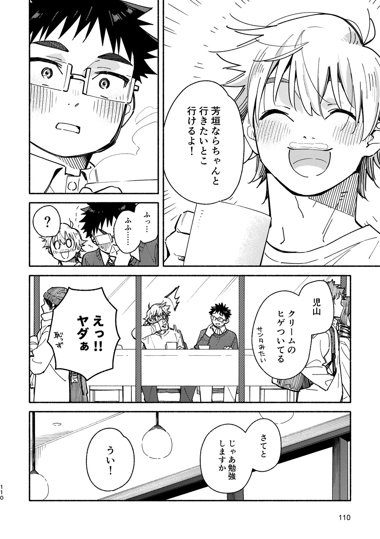 หน้า 110