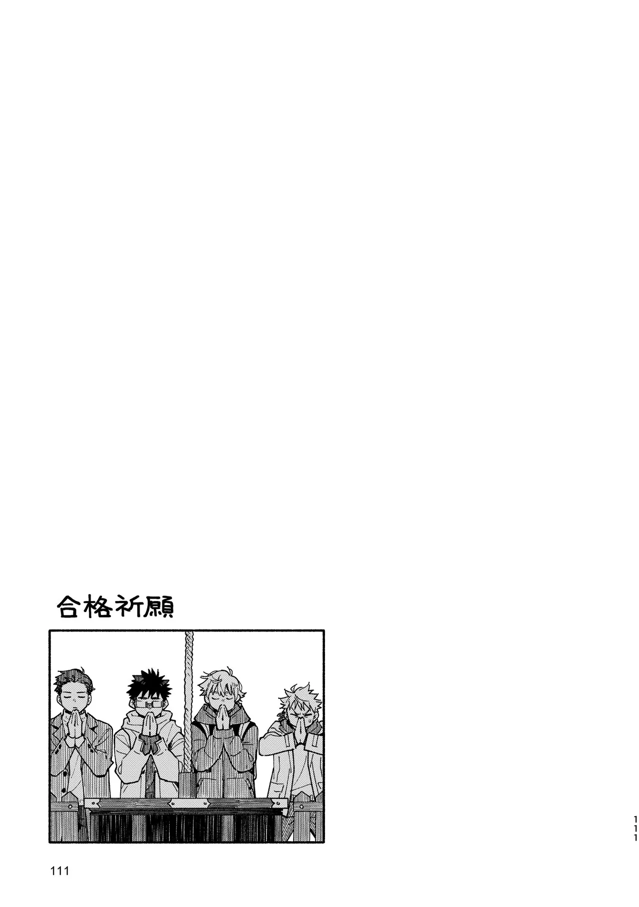 หน้า 111