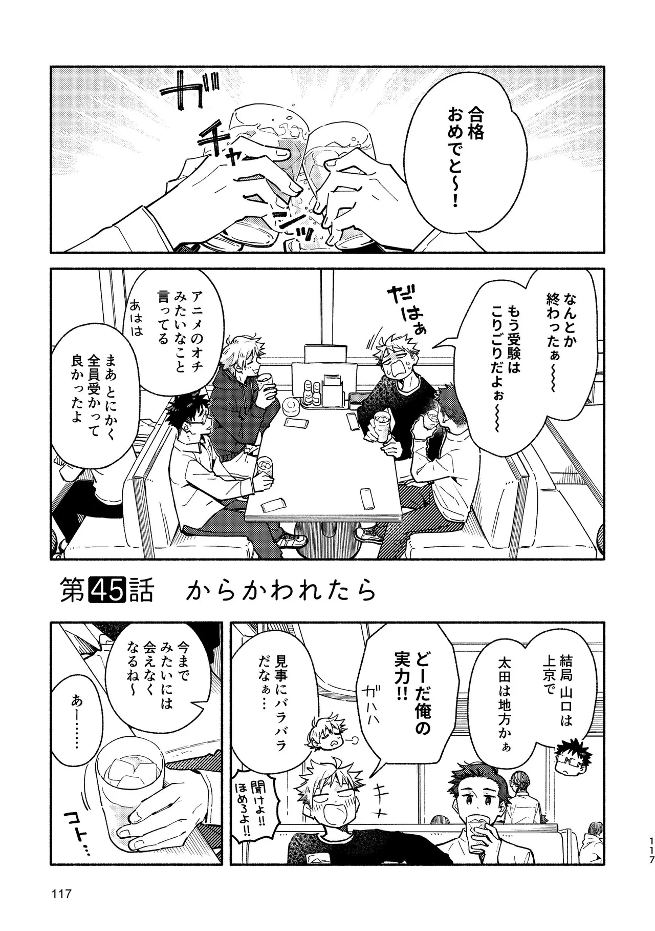 หน้า 117