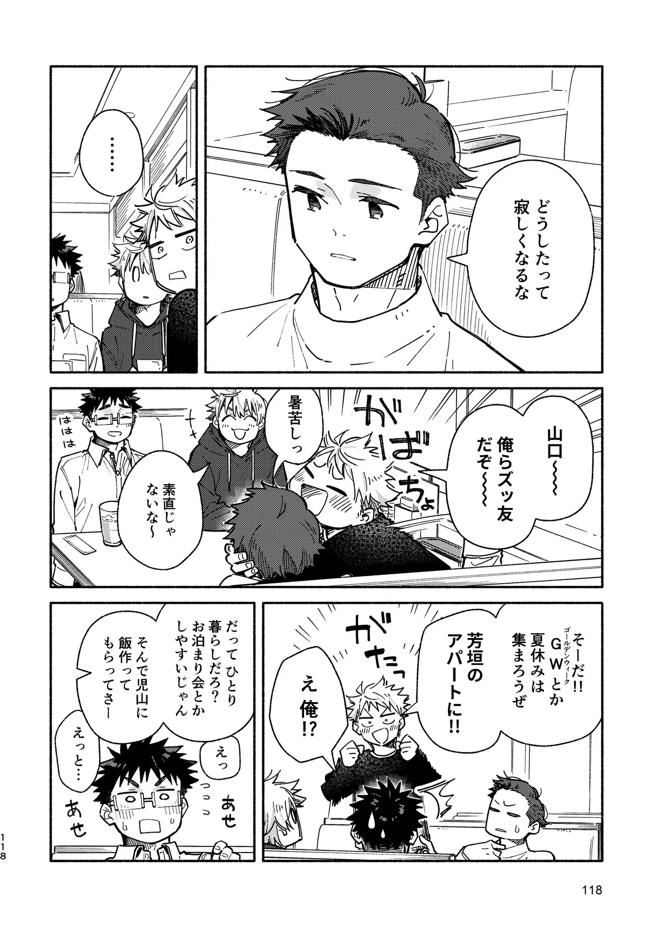 หน้า 118