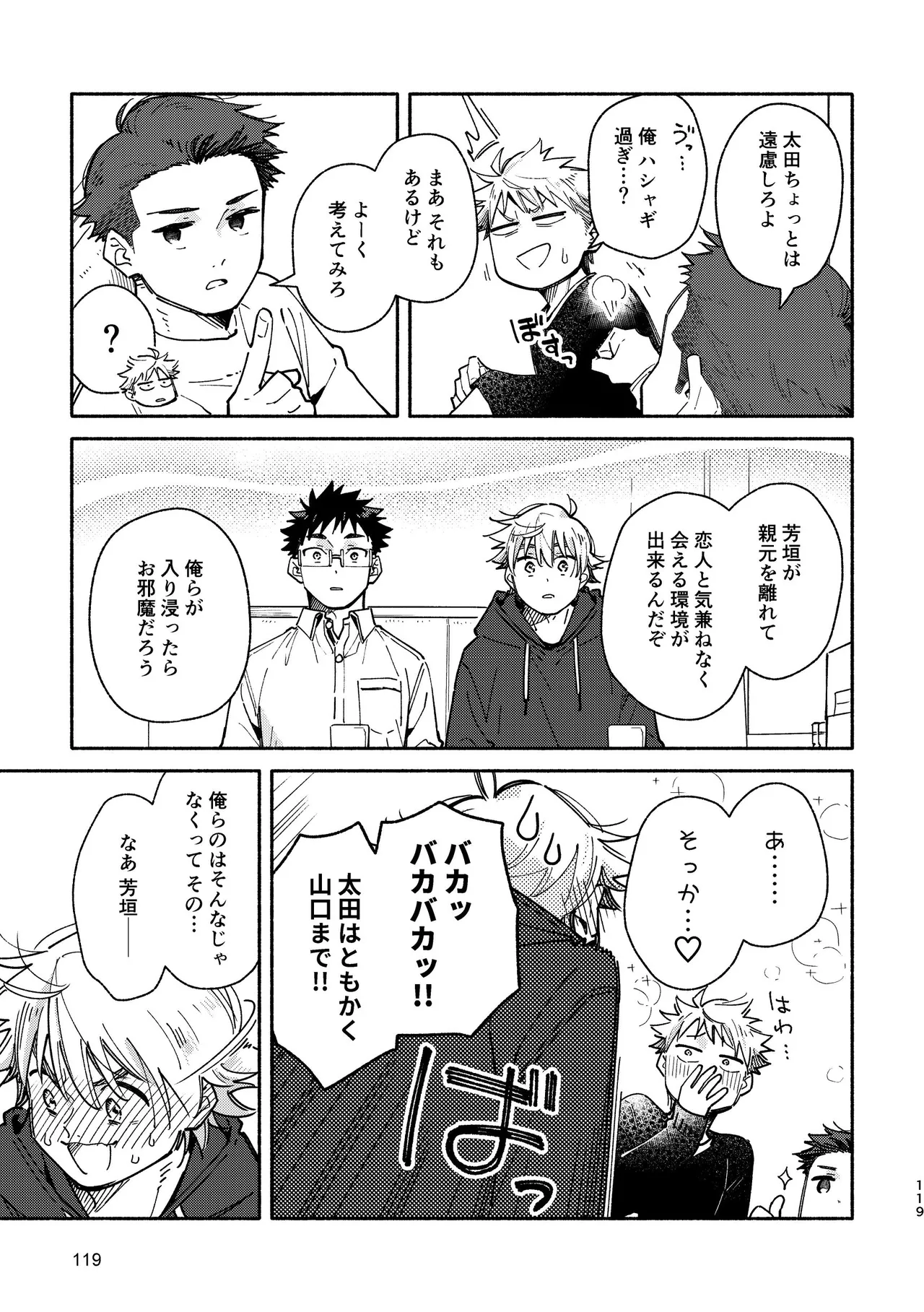 หน้า 119