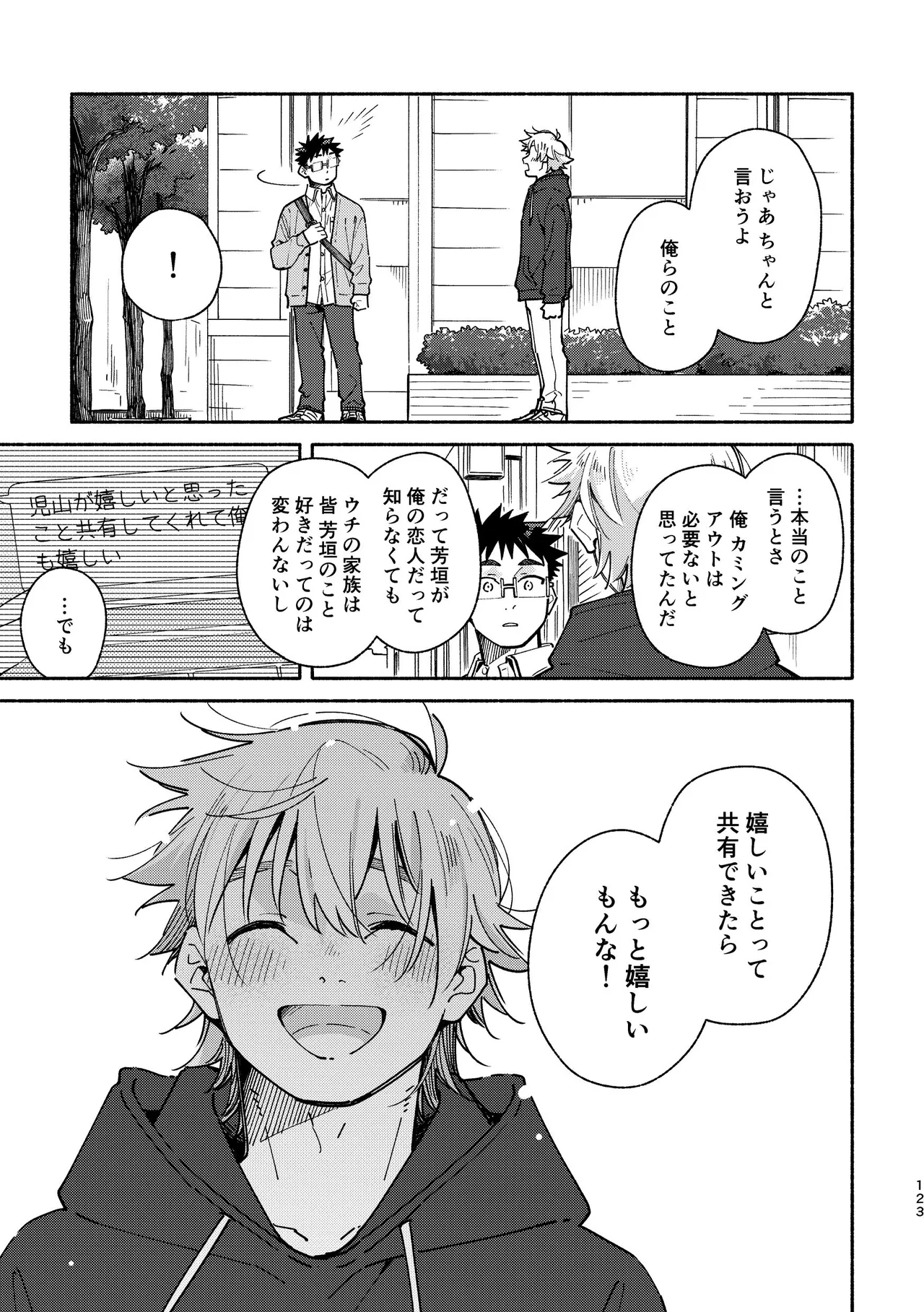 หน้า 123