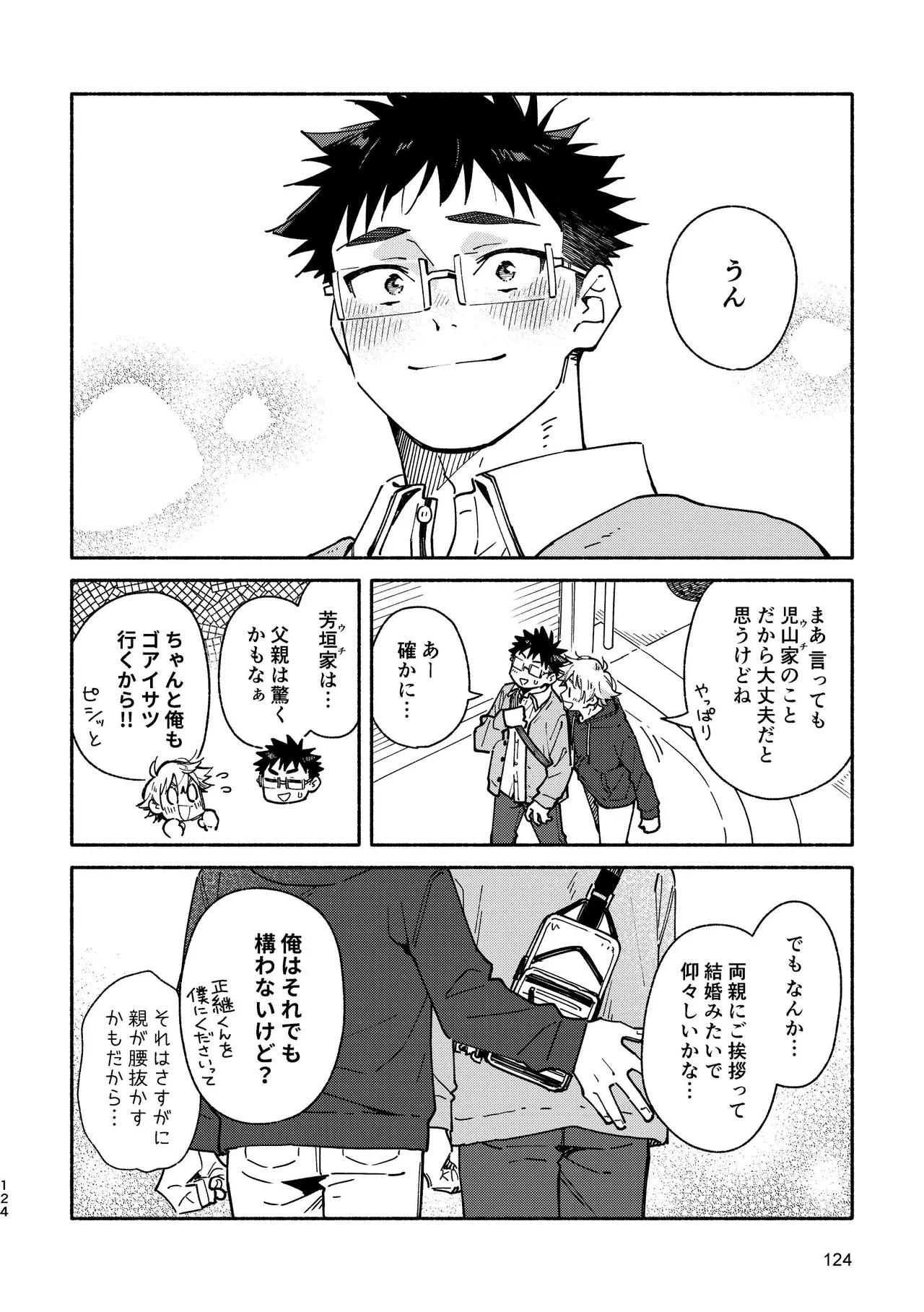 หน้า 124