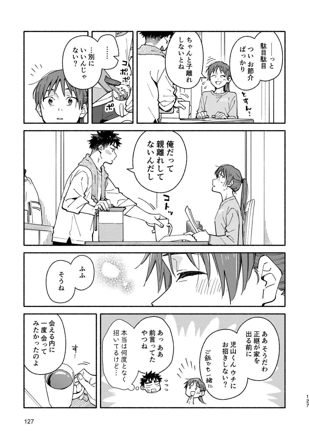หน้า 127