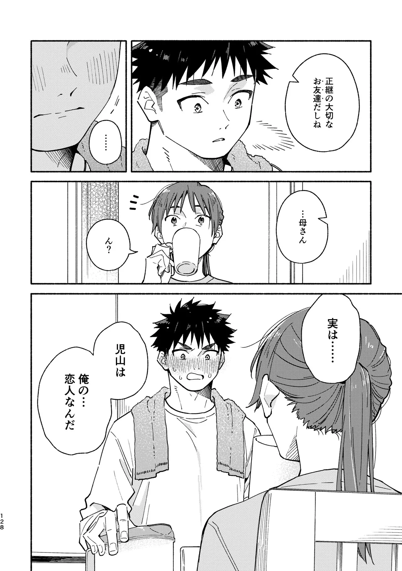หน้า 128