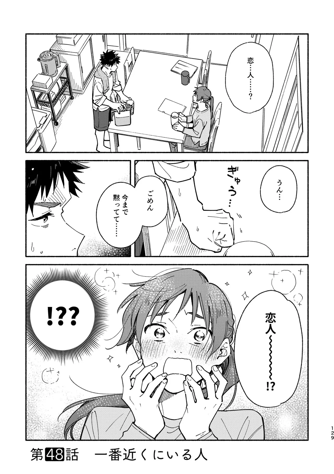 หน้า 129