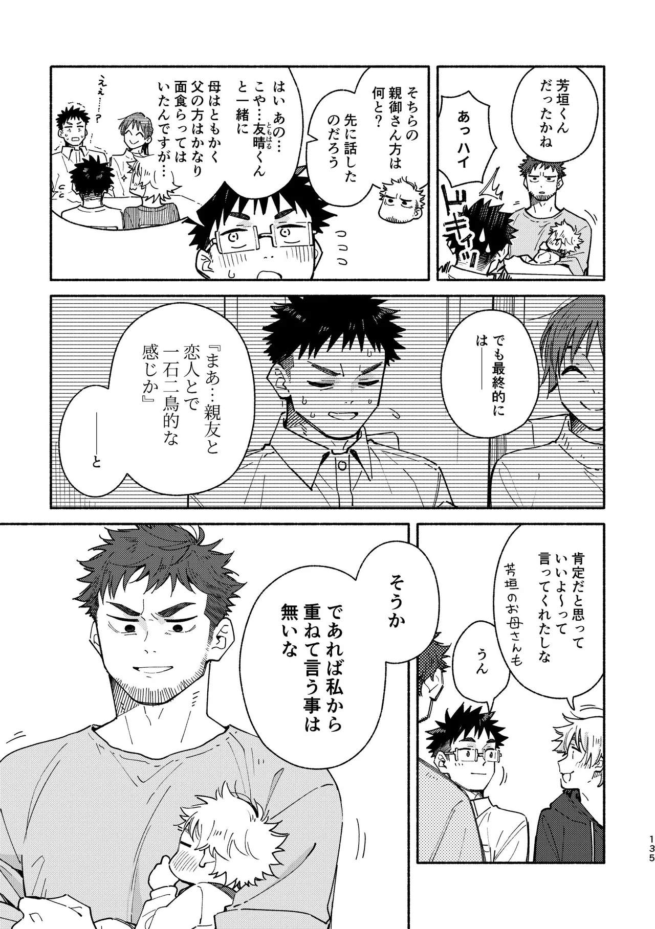 หน้า 135