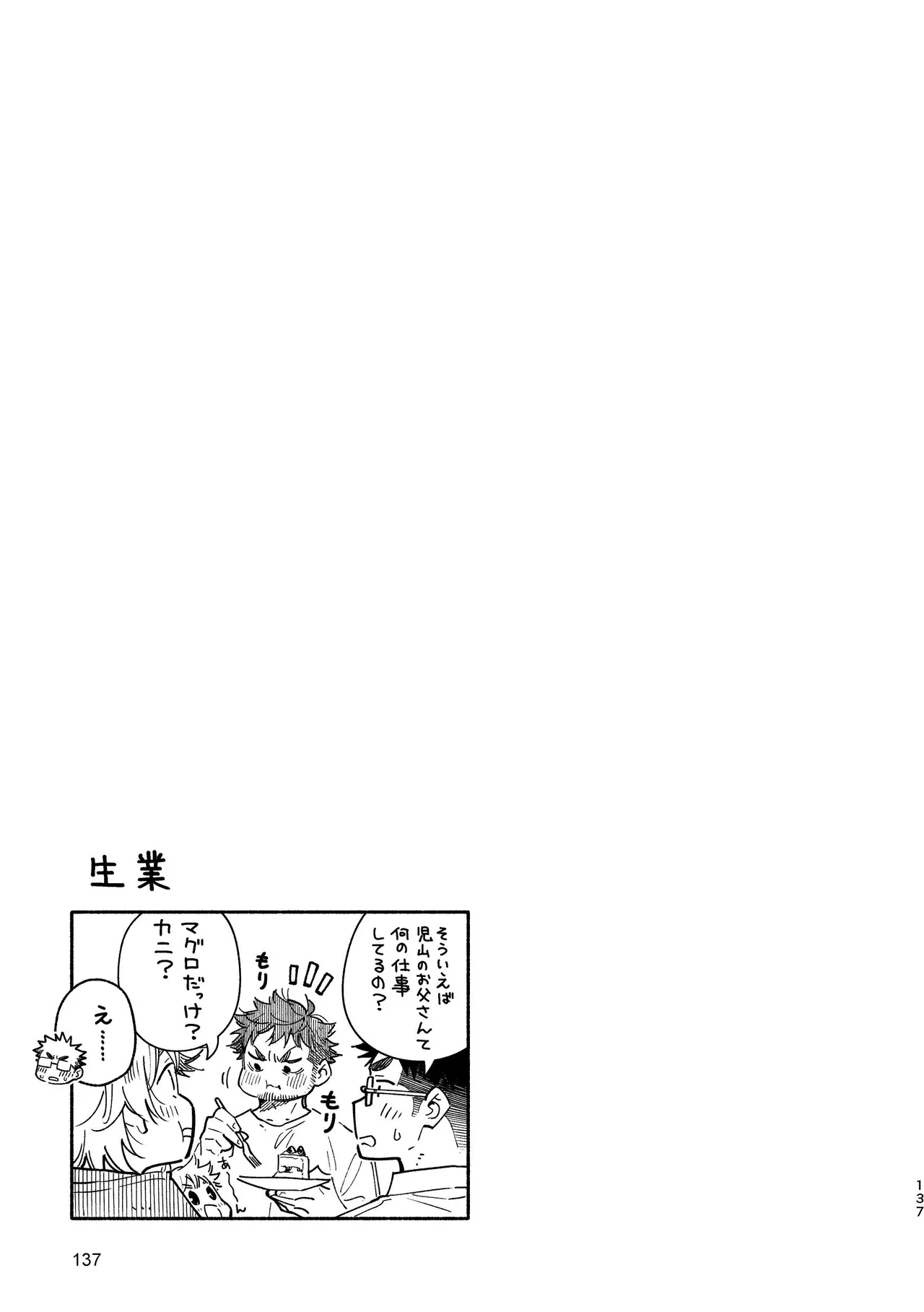 หน้า 137