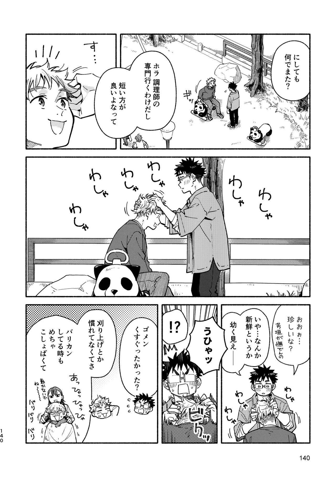 หน้า 140