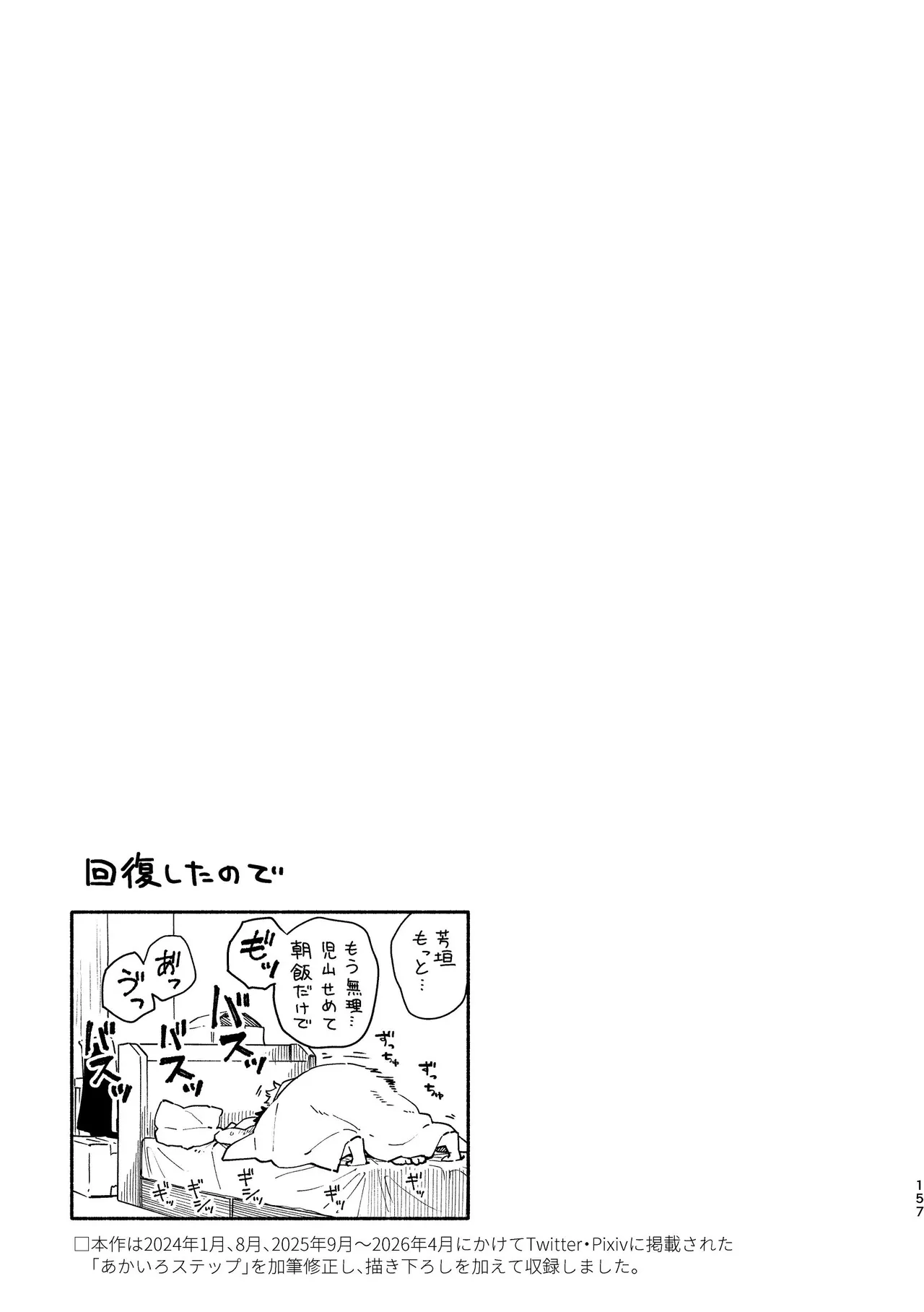 หน้า 157