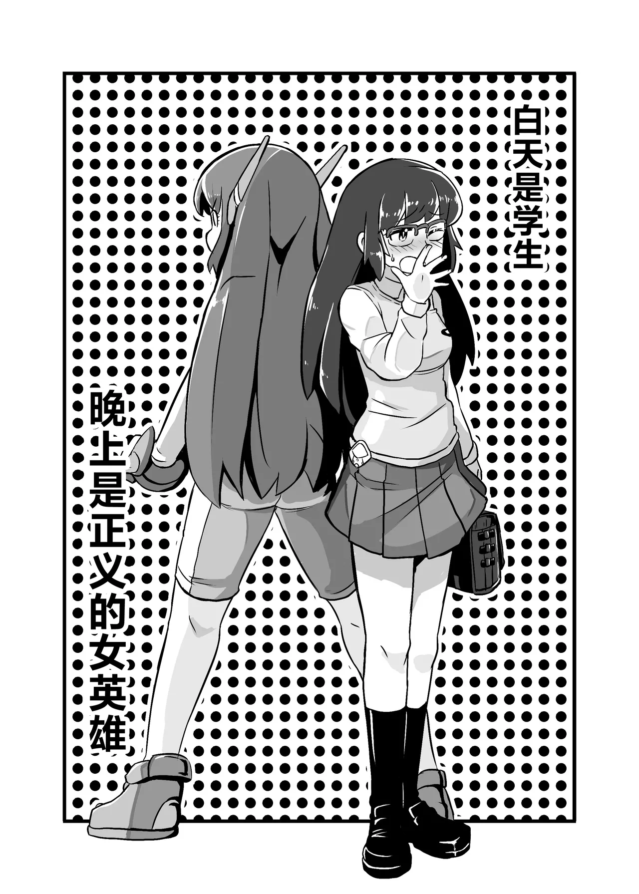 [Ikennabi (Iken)] Aku no Soshiki ni Haibokushite Ryoujoku Sareru Henshin Heroine Prism Crown [Chinese] [Digital]