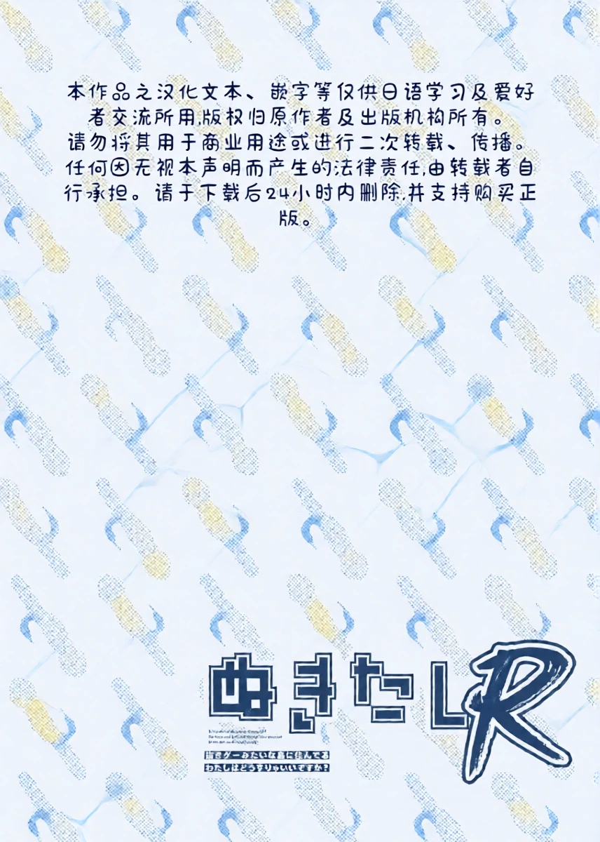 [Qruppo×Mameojitan] Nukitashi Nukige mitai na shima ni sunderu watashi wa dosurya ii desuka R 第13话 | 生活在拔作一样的岛上我该怎么办才好 R 第13话 [Chinese] [糖果自购汉化]