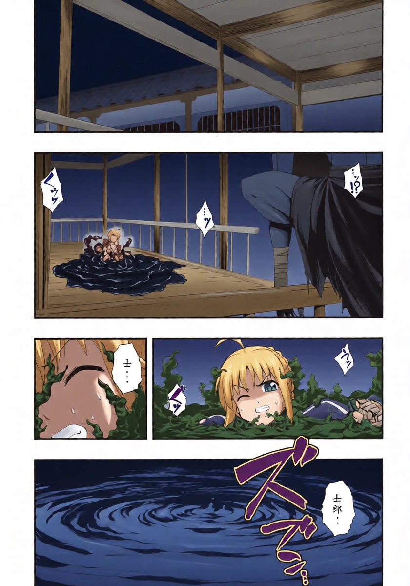 [RUBBISH Selecting Squad (Namonashi)] RE12 (Fate/stay night) [Chinese]