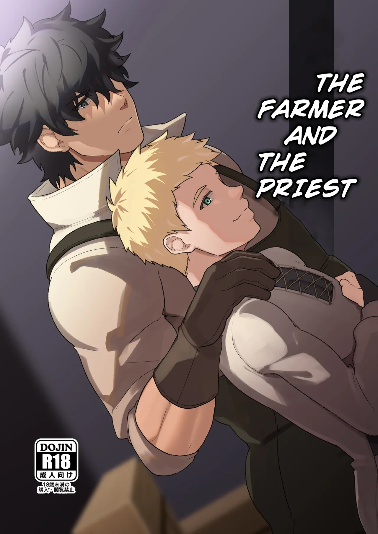 [PULIN Nabe (kakenari)] Noufu to Shinpu | The Farmer and The Priest [English] [Uncensored]