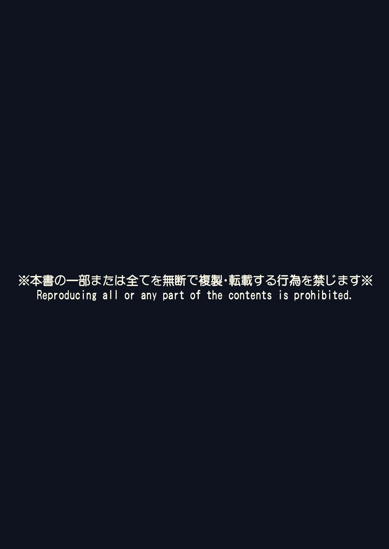 [LV43 (Shia)] Nando Umarekawatte mo soku ochi shite shimau otoko no kiroku (Jinrou Judgement) [Digital]