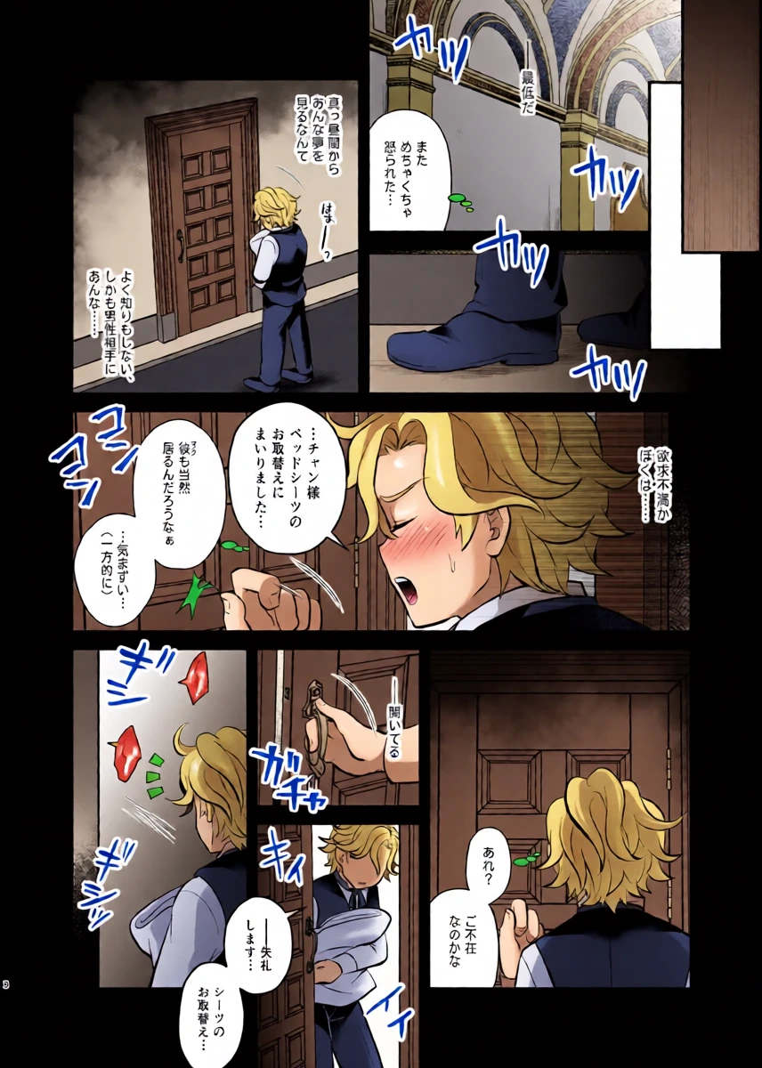หน้า 8