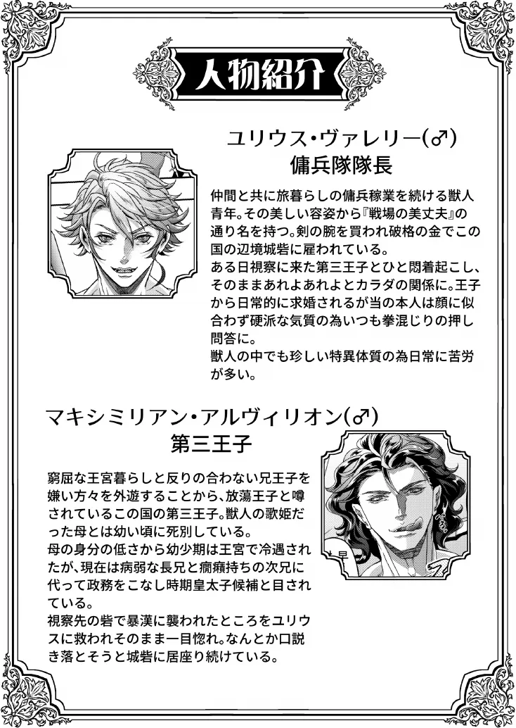 [studio A (タカオ愛)] とある獣人傭兵隊の性事情1～満月の発情交尾編～