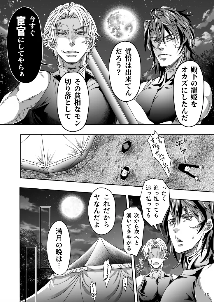 หน้า 10