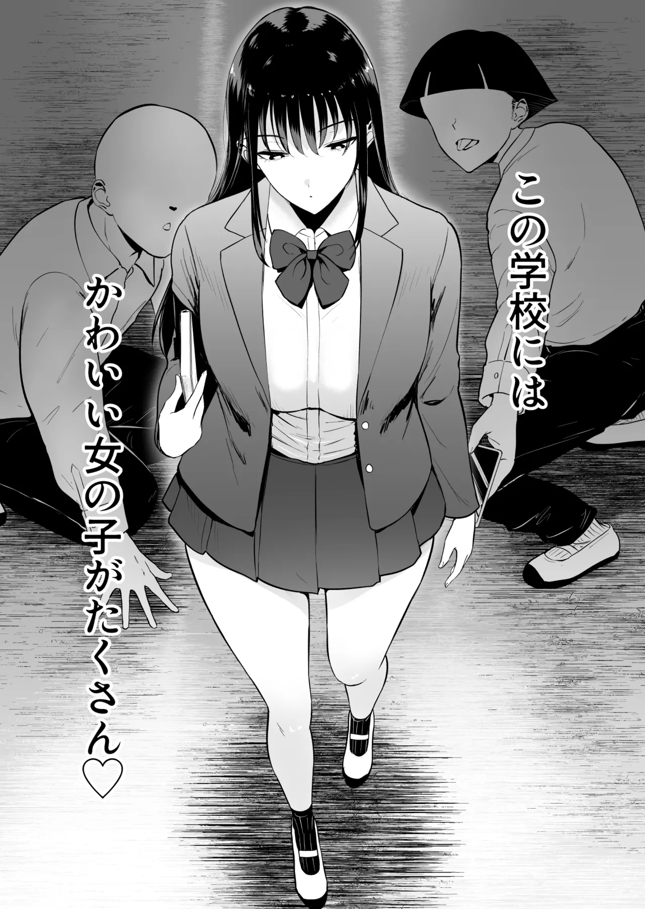 [Armjaw (Armjaw)] Boku dake ga Class no Ano Ko to Sex dekinai Sekai [Digital]