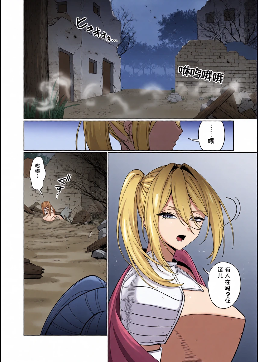 [Nechosuke (Uura U)] Onna Kishi ga, Mesugaki Futa Succubus ni Kateru Wake Nai Darou! [Chinese][MTL]