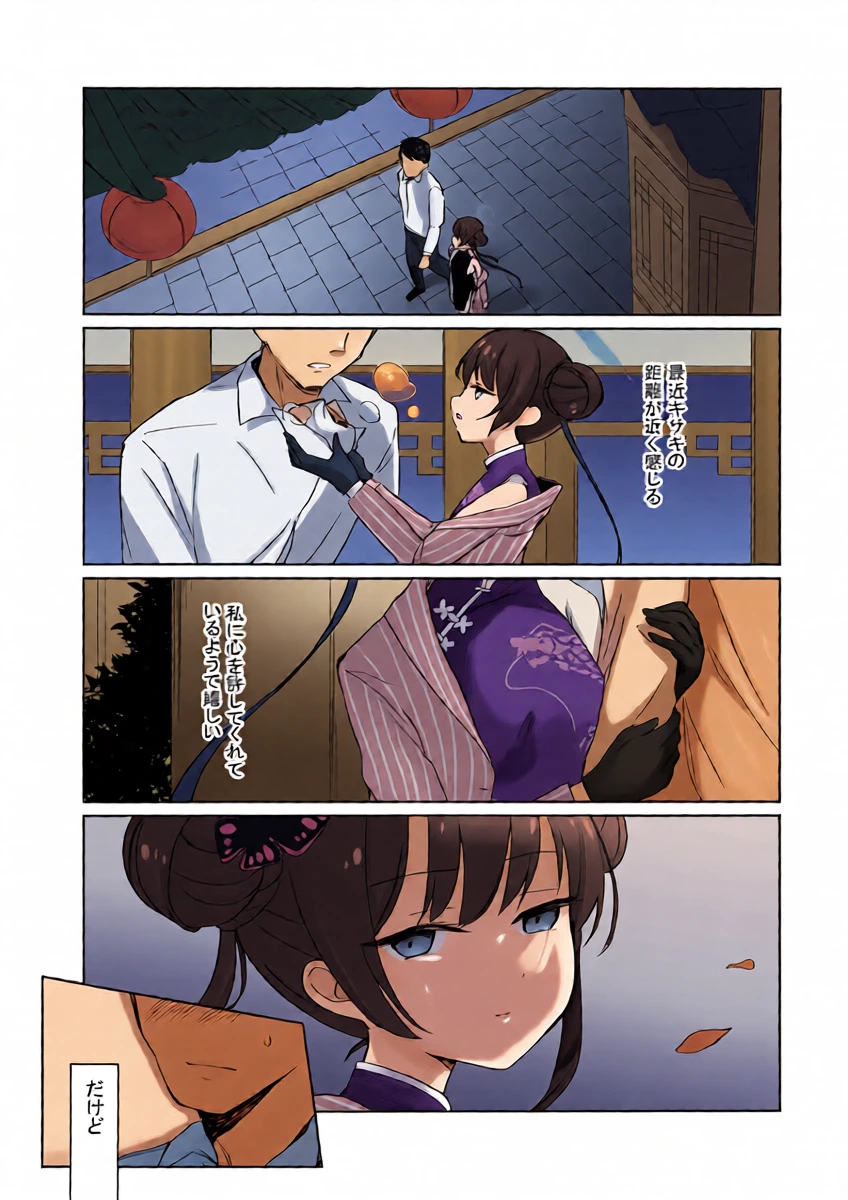 (C105) [Miracle Syrup (Shitimirin)] Kusuri no Aburi wa Mi ni Atsuku, Yoku no Kaori wa Amai (Blue Archive)