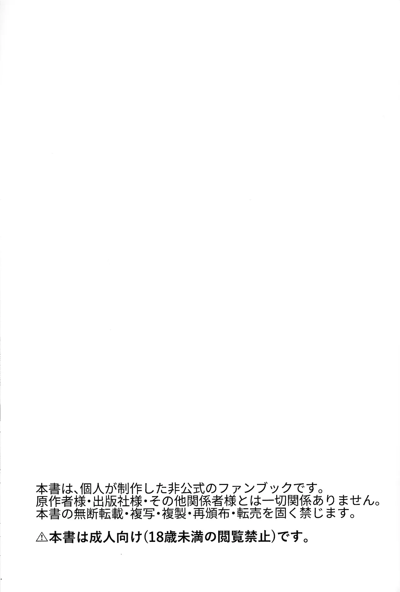 [Aisu pan'yasan (Pie)] Chotto samishikatta-bi to sono yoru no hanashi (Yu-Gi-Oh! ARC-V)