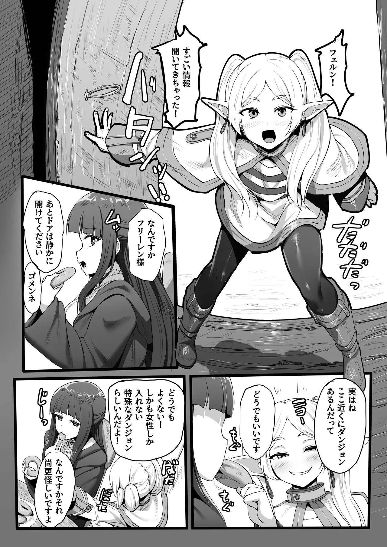 [Majutsu Kessha Kuroki Tsubasa] 性欲が薄いエルフならエロトラップダンジョンなんて余裕だよね