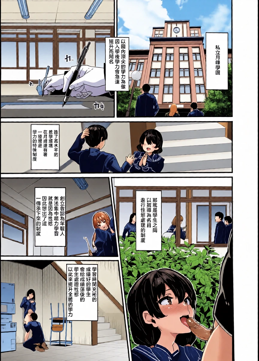 [LAMINARIA (Shiokonbu)] Shirayama Karin no Shidou Seido | 白山華凛的指導制度 [Chinese] [Decensored]