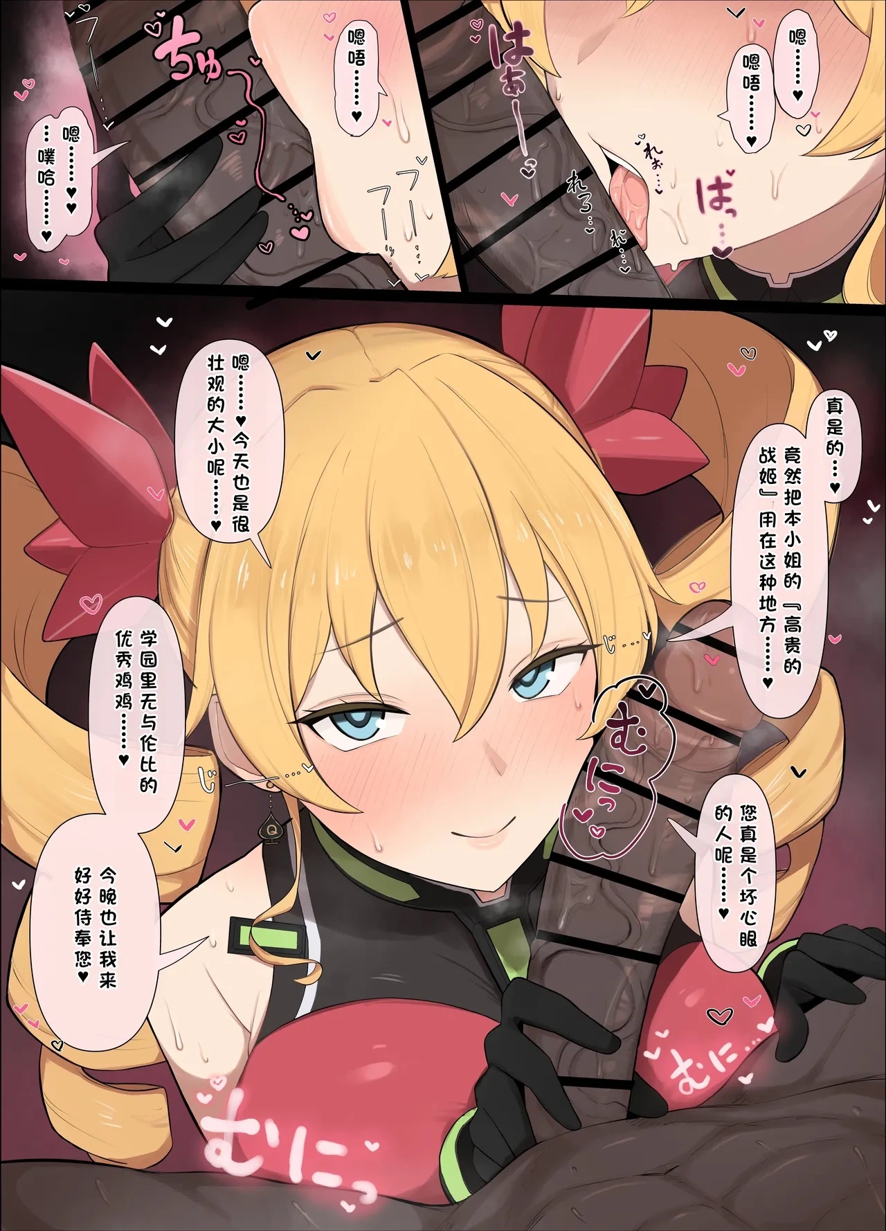 [saiaku_devil]克蕾雅·哈维 BBC败北寝取情景[Chinese][酸奶个人汉化]