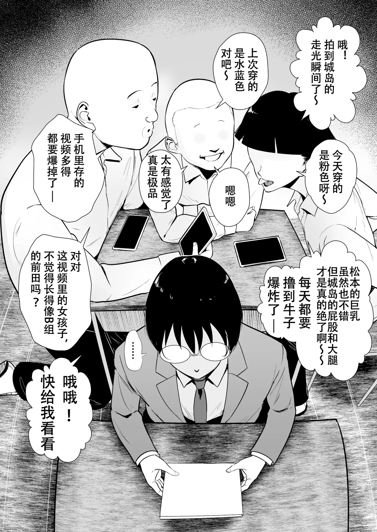 หน้า 6