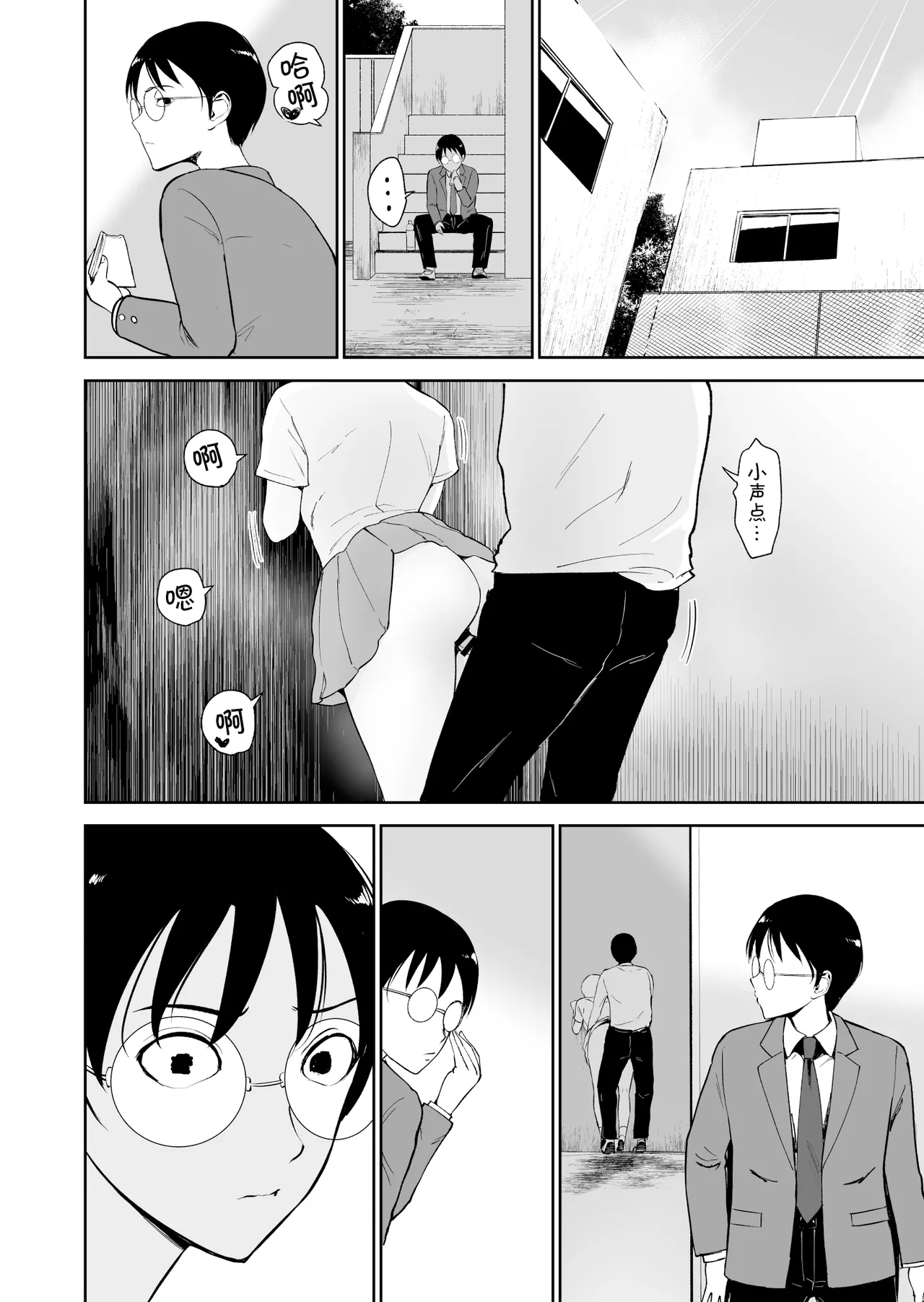 หน้า 8