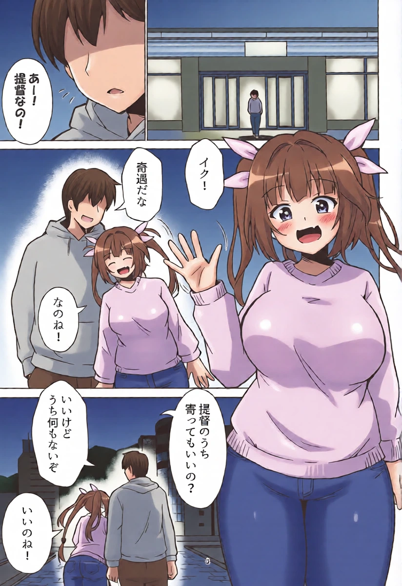 (Zenkan Higashi e! 3 ) [Ampullaria (ki-51)] Iku  Teitoku no Ie ni Sennyuu  nano ne! (Kantai Collection -KanColle-)