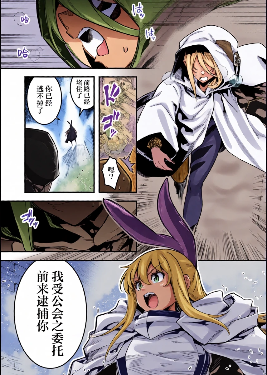 [レフトハンド] 人型の魔物を捕らえようとして、逆に毒液を浴びてしまい、凶暴化して襲いかかってしまう冒険者ちゃん [Chinese] [紫藤汉化组]