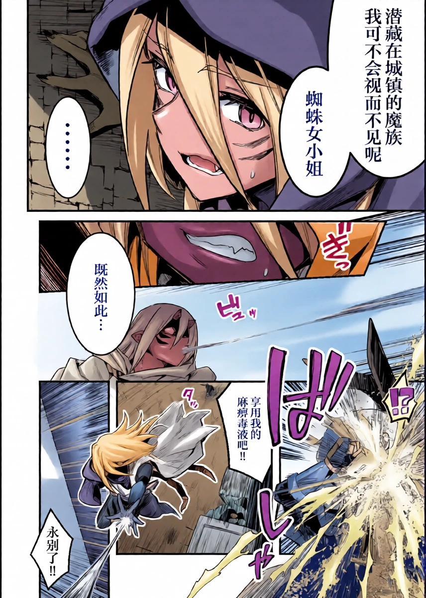[レフトハンド] 人型の魔物を捕らえようとして、逆に毒液を浴びてしまい、凶暴化して襲いかかってしまう冒険者ちゃん [Chinese] [紫藤汉化组]